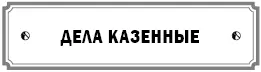 Гений сдачи баланса МастерВИЗАжист Справочник Вселенной Бумажный король Король - фото 19