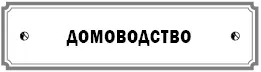 Королева уюта Декораторозеленитель Шефповар Маленькая хозяйка Сам себе - фото 20