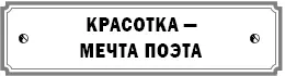 Повелительница ароматов Сияющие глазки Сила притяжения Разжигательница страстей - фото 26