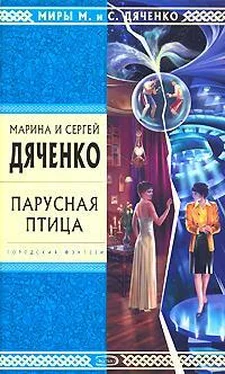 Марина Дяченко Тина-Делла обложка книги