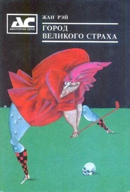 Жан Рэ Черные сказки про гольф обложка книги