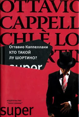 Оттавио Каппеллани Кто такой Лу Шортино? обложка книги