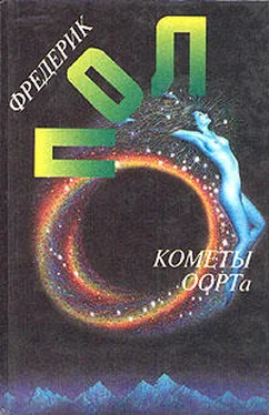 Фредерик Пол Панч обложка книги