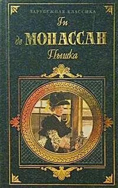 Ги Мопассан Сын обложка книги