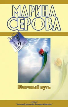 Марина Серова Как в страшной сказке обложка книги