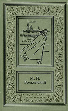 Михаил Волконский Ищите и найдете обложка книги