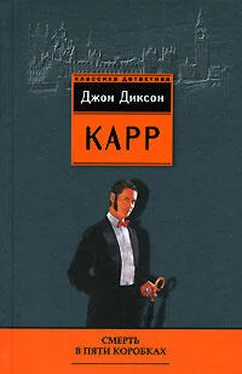 Джон Карр Смерть в пяти коробках обложка книги