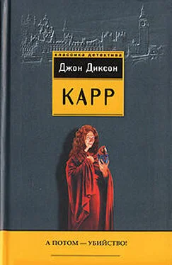 Джон Карр А потом – убийство! обложка книги