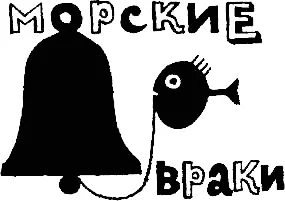 Здравствуй заяц Здравствуй заяц Шубу сменил Сменил В который - фото 13