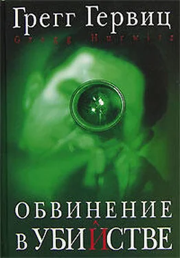 Грегг Гервиц Обвинение в убийстве обложка книги