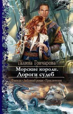 Галина Гончарова Дороги судеб обложка книги