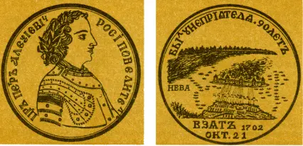 На лицевой стороне мастер изобразил царя молодым в доспехах с лавровым венком - фото 8