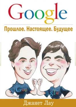 Джанет Лау Google. Прошлое. Настоящее. Будущее обложка книги