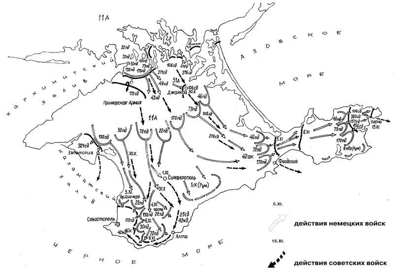 Бои на Крымском полуострове в октябреноябре 1941 года 73 пд пехотная - фото 3
