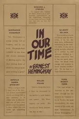 Эрнест Хемингуэй - Революционер