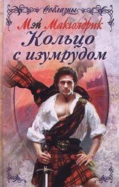 Мэй Макголдрик Кольцо с изумрудом обложка книги