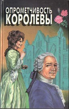 Виктория Холт Опрометчивость королевы обложка книги