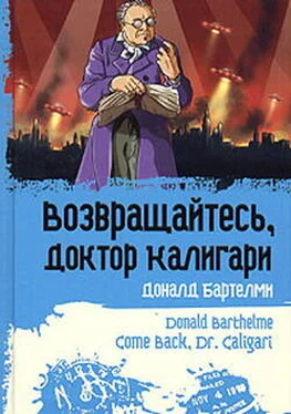 Доналд Бартелми Возвращайтесь, доктор Калигари обложка книги