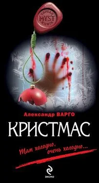 Александр Варго Кристмас обложка книги