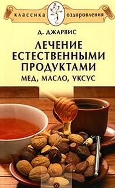 Д. Джарвис Лечение естественными продуктами. Мед, масло, уксус обложка книги