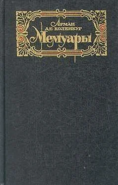 Арман Коленкур Поход Наполеона в Россию обложка книги