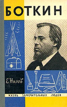 Е. Нилов Боткин обложка книги