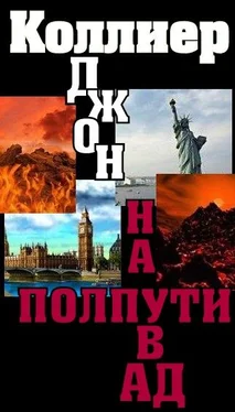 Джон Коллиер «На полпути в ад» обложка книги