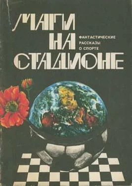 Кшиштоф Малиновский Азарт обложка книги