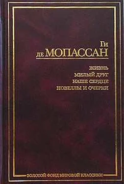 Ги Мопассан Преступление, раскрытое дядюшкой Бонифасом обложка книги