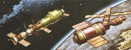 1 РАКЕТА И вот мы на космодроме В космосе летает очередная орбитальная - фото 8