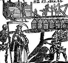 Пан і кріпаки Гравюри з Євангелія учительного Київ 1637 Однак це ще не - фото 4