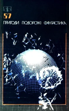 Анатолій Заблоцький Пригоди. Подорожі. Фантастика - 87 обложка книги