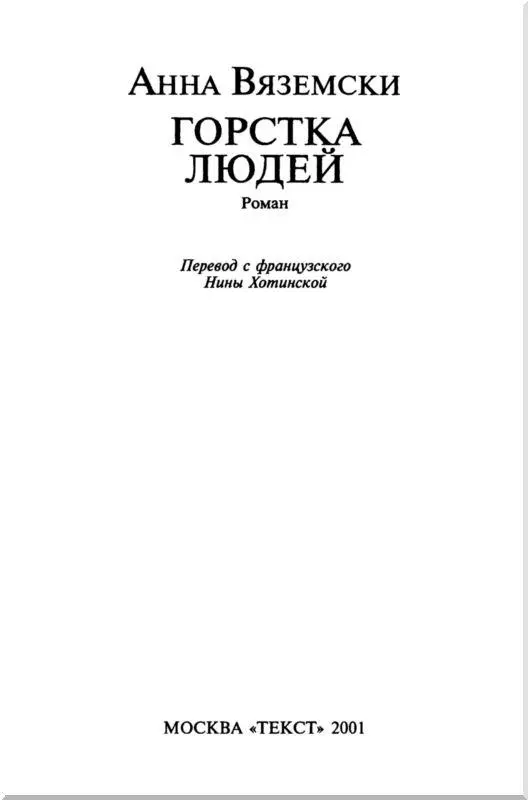 От Василия Васильева Москва Мари Белгородски Париж 10 февраля 1994 - фото 2