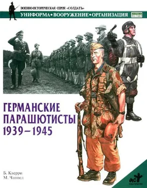 Б. Кверри Германские парашютисты 1939-1945 обложка книги