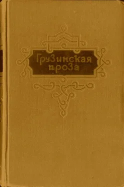 Сулхан Саба Орбелиани О мудрости вымысла обложка книги