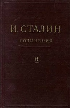 Иосиф Сталин Том 6 обложка книги