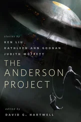 Кен Лю - The Anderson Project