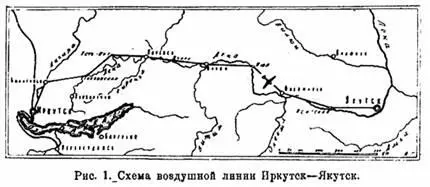Мы над Иркутском Справа бросается в глаза большой эллипсис городского - фото 1
