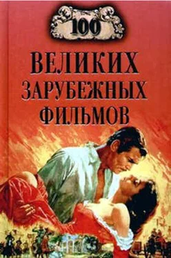 Игорь Мусский 100 великих зарубежных фильмов обложка книги