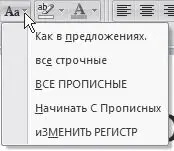 Рис 49Меню кнопки Регистр выделять текст цветом можно сравнить с - фото 153