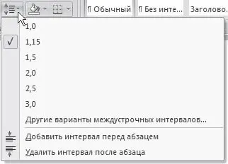 Рис 418Список кнопки Междустрочный интервал Отступы и выступы Отступ это - фото 171