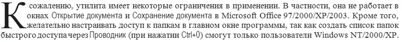 Рис 425Положение буквицы В тексте На поле буквица будет вынесена на поле - фото 180