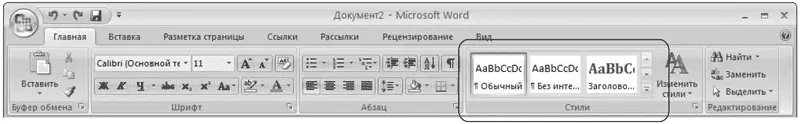 Рис 444Экспрессстили Рис 445Расширенный список экспрессстилей - фото 203
