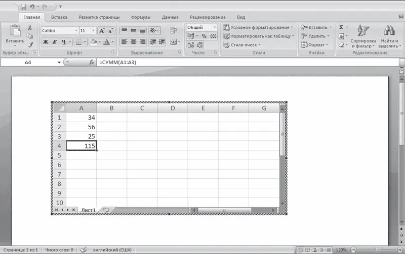 Рис 58Вставка в документ Word таблицы Excel Преобразовать набранный текст - фото 231