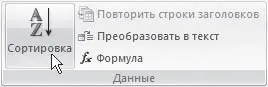 Рис 528Группа Данные при разрешении монитора больше 1024 768 3 В - фото 251
