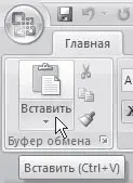 Рис 114Обычная всплывающая подсказка Дополнительные справочные сведения - фото 371