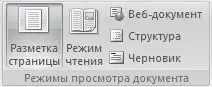 Word 2007 Популярный самоучитель - изображение 411