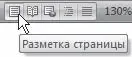 Word 2007 Популярный самоучитель - изображение 412