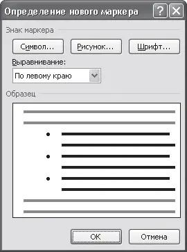 Рис 1163Окно Определение нового маркера При вставке маркированного теста из - фото 434