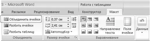 Рис 1199Настройка левого поля документа 3 Нажмите кнопку OK чтобы - фото 470